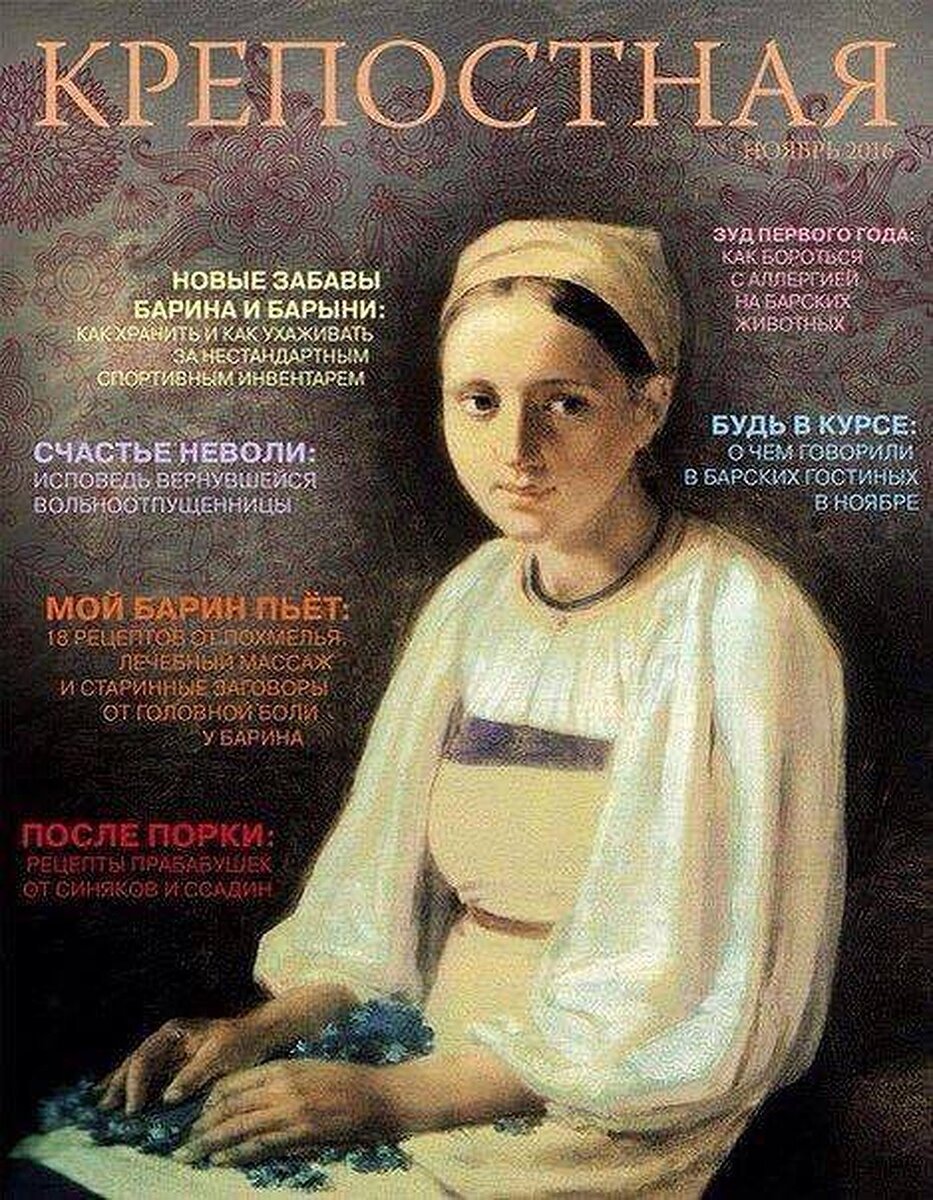 Для россиян скоро будут выпускать вот такие журналы