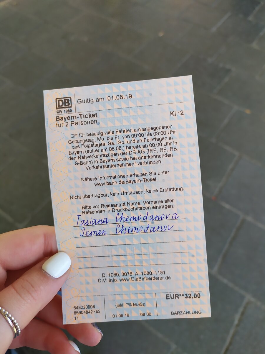На билете нужно вписывать имена тех, кто по нему путешествует.