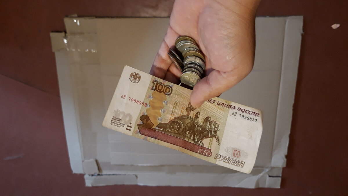 Деньги, которые удалось выручить от сдачи картона