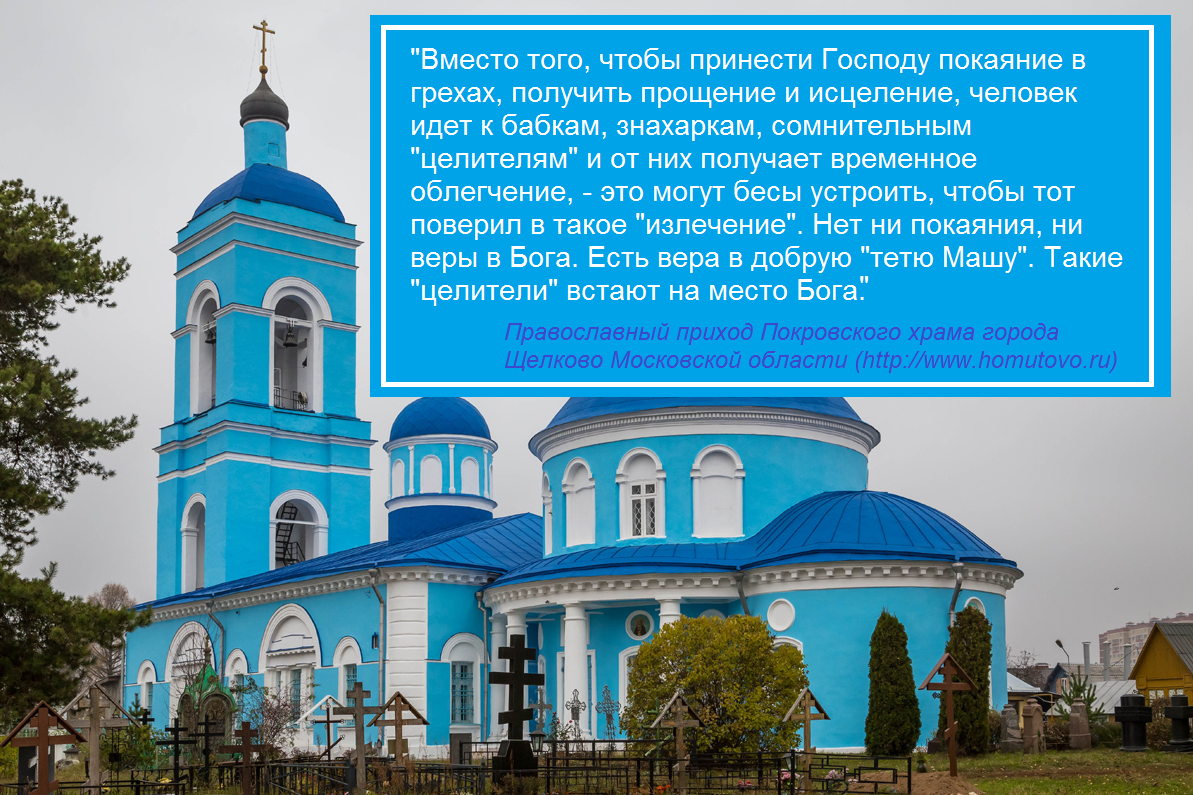 Источник: http://www.homutovo.ru/