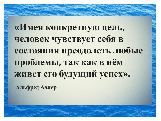 Типы целей. Имеет свою определенную цель. Афоризмы психологов. Список целей. Признаки проекта.