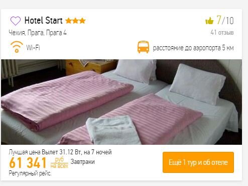 По данным https://www.onlinetours.ru/