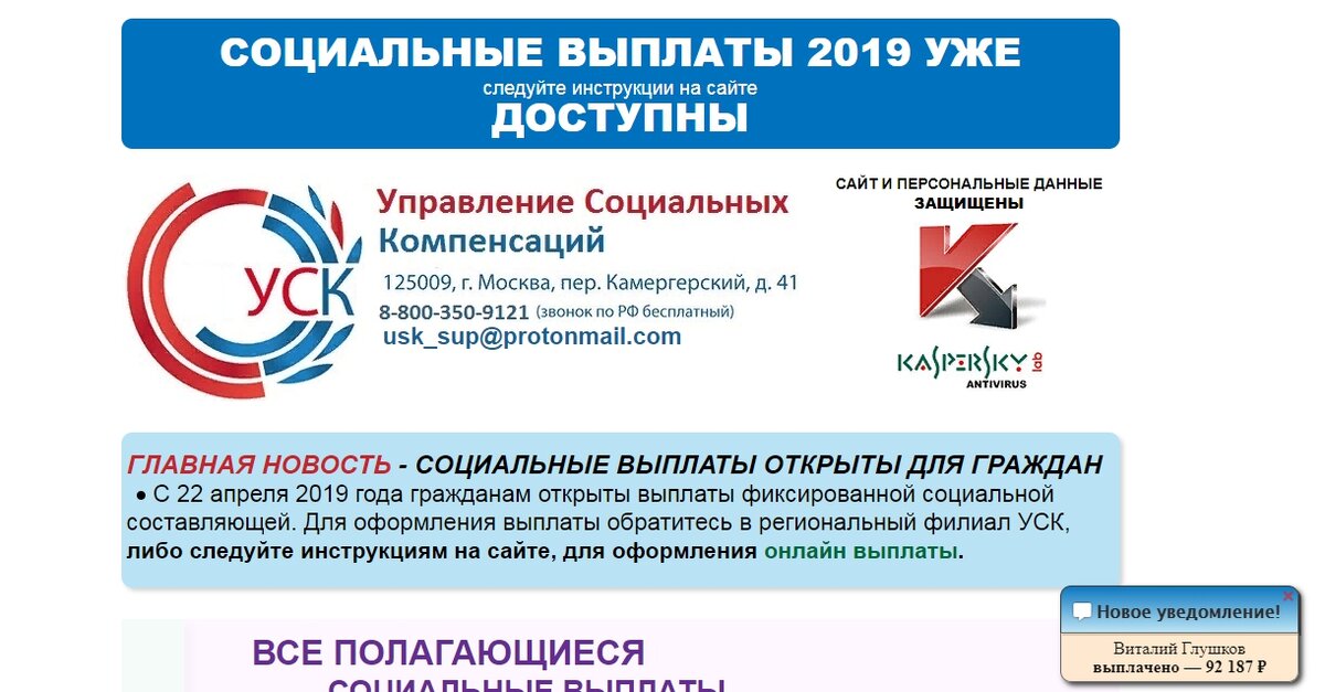 Нет, не реклама, а предостережение: не связывайтесь. Никто и никому не даёт деньги просто так.
