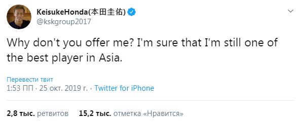 Почему мне не поступают предложения? Я уверен, что все еще являюсь одним из лучших игроков в Азии.
