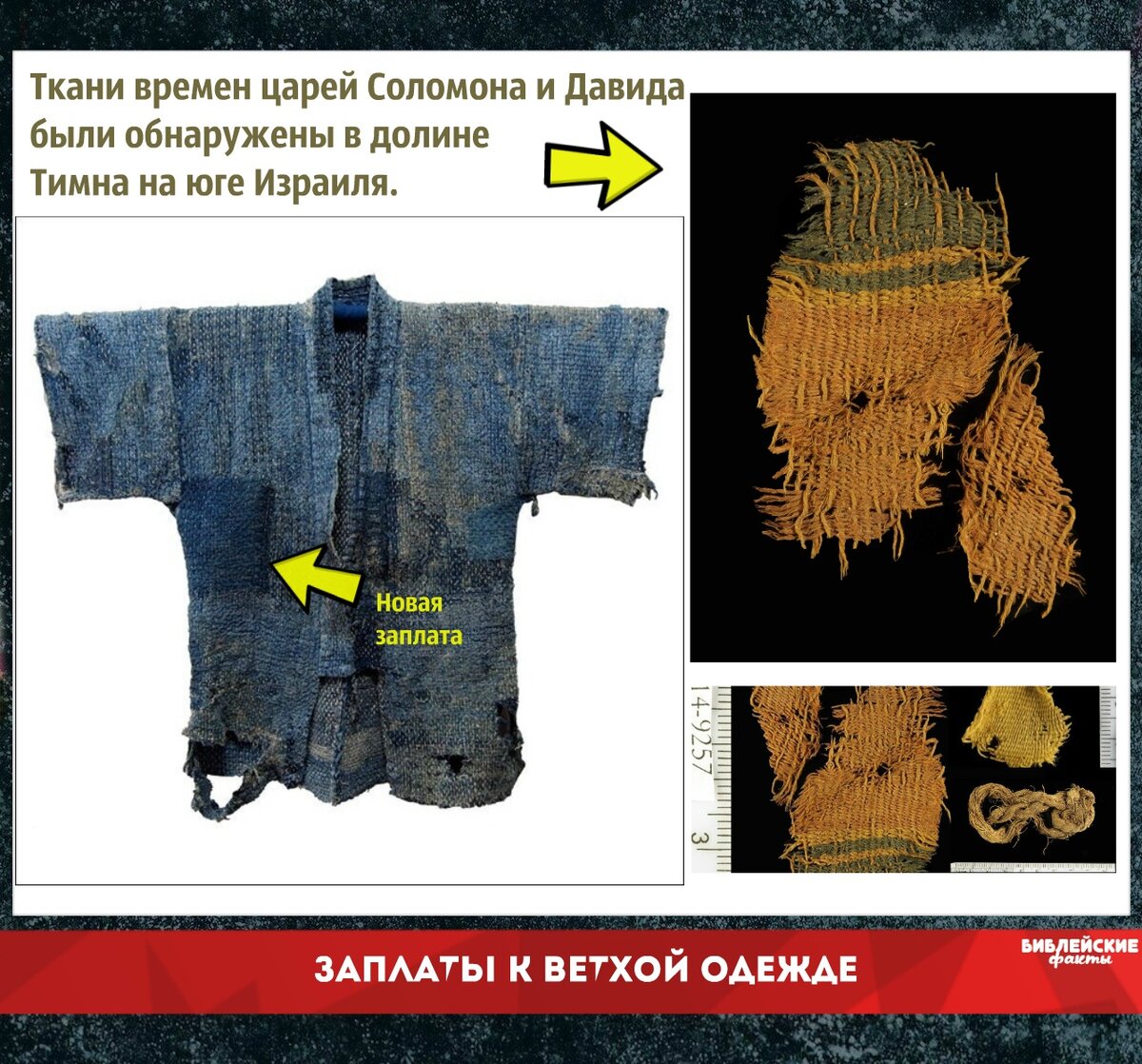 никто не приставляет заплаты к старой одежде. старая одежонка. никто к ветхой одежде не приставляет. одежонка или одеженка. никто не вливает вина молодого в мехи ветхие.