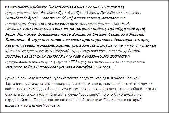   Согласно многотомному фундаментальному энциклопедическому изданию "Британика" , выходящему в свет с 1768 года, на территории современной России в 18-м веке было расположено два государства: малое —-2