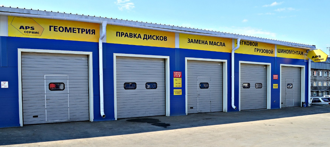 Апс барнаул. Апс маркет новосибирск.