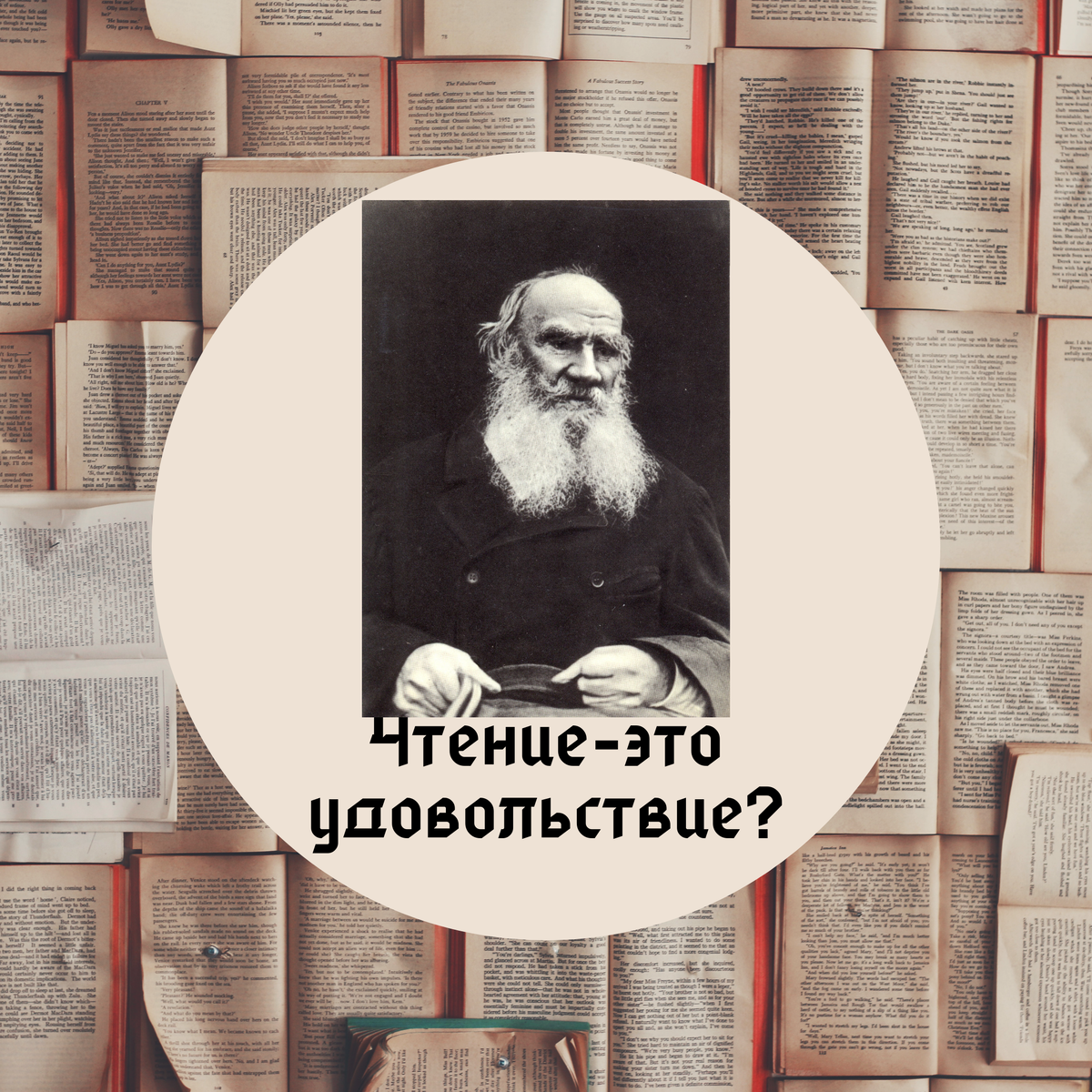 «Нужно уходить с неинтересного фильма, откладывать скучную книгу и не общаться с людьми, которые не дорожат тобой». Так ли это?