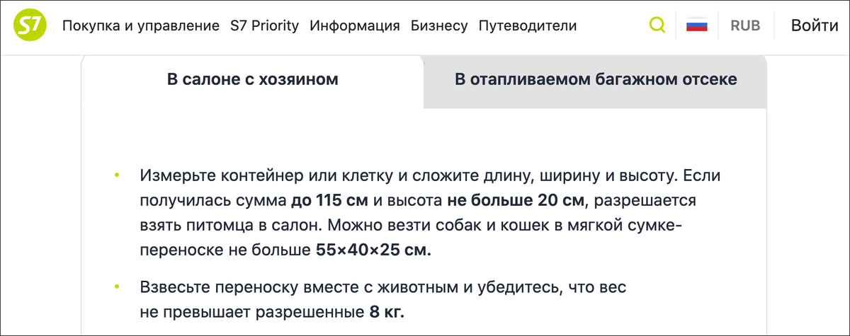 Почему толстого кота нельзя брать в салон самолёта? Или все-таки можно? Спросил у знакомого пилота