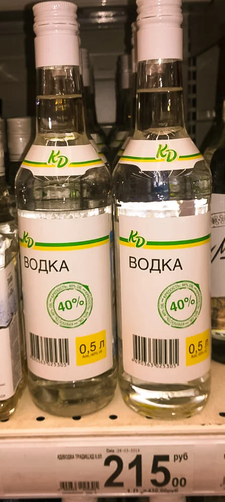 Купил самую дешевую водку за 215 рублей в 
