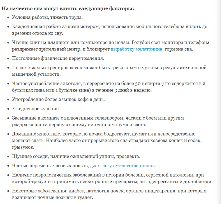 Что значит, когда человек просыпается ночью в одно и то же время: китайская медицина — Здоровье