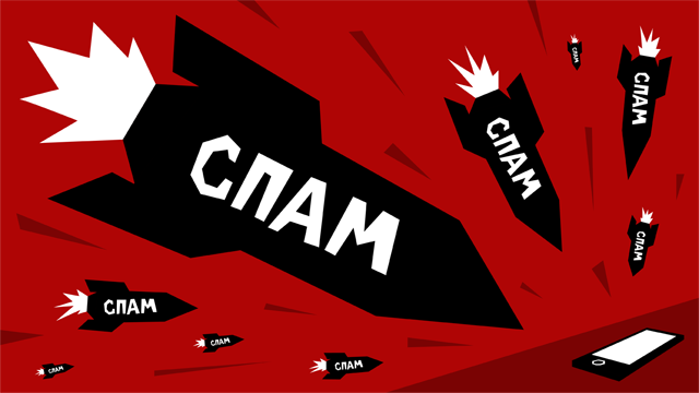 Источник: https://blog.mtt.ru/stati/spam-ataki-na-smartfon.html