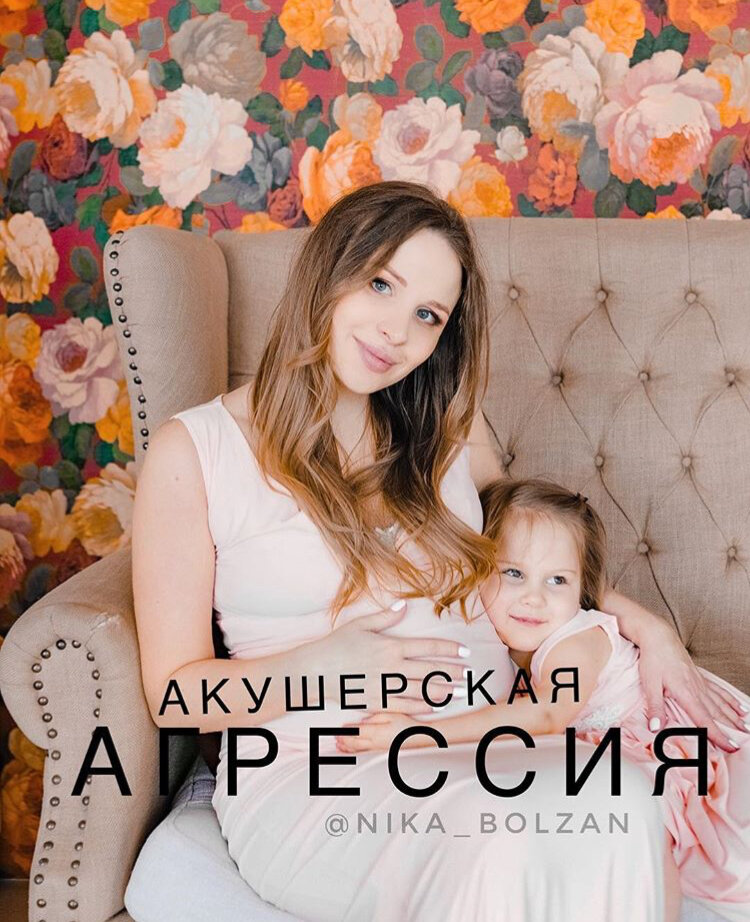 Ника Болзан - трижды мама, коуч, автор курса, эксперт-блогер в сфере материнства, беременности и родов