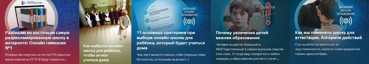 В моём Дневнике наш личный опыт и подробные обзоры существующих онлайн-школ