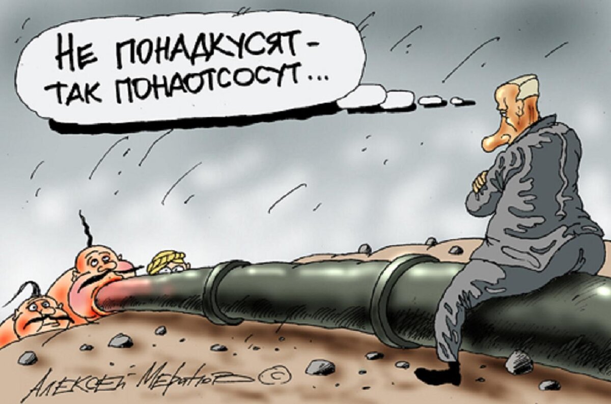 Карикатура украинская газовая труба