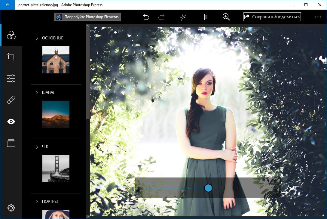 Фильтр mayfair instagram. Приложение с фильтрами для фотографий. Фильтры для фото приложение. Приложение фейстюн 2. Какое приложение для фильтров.