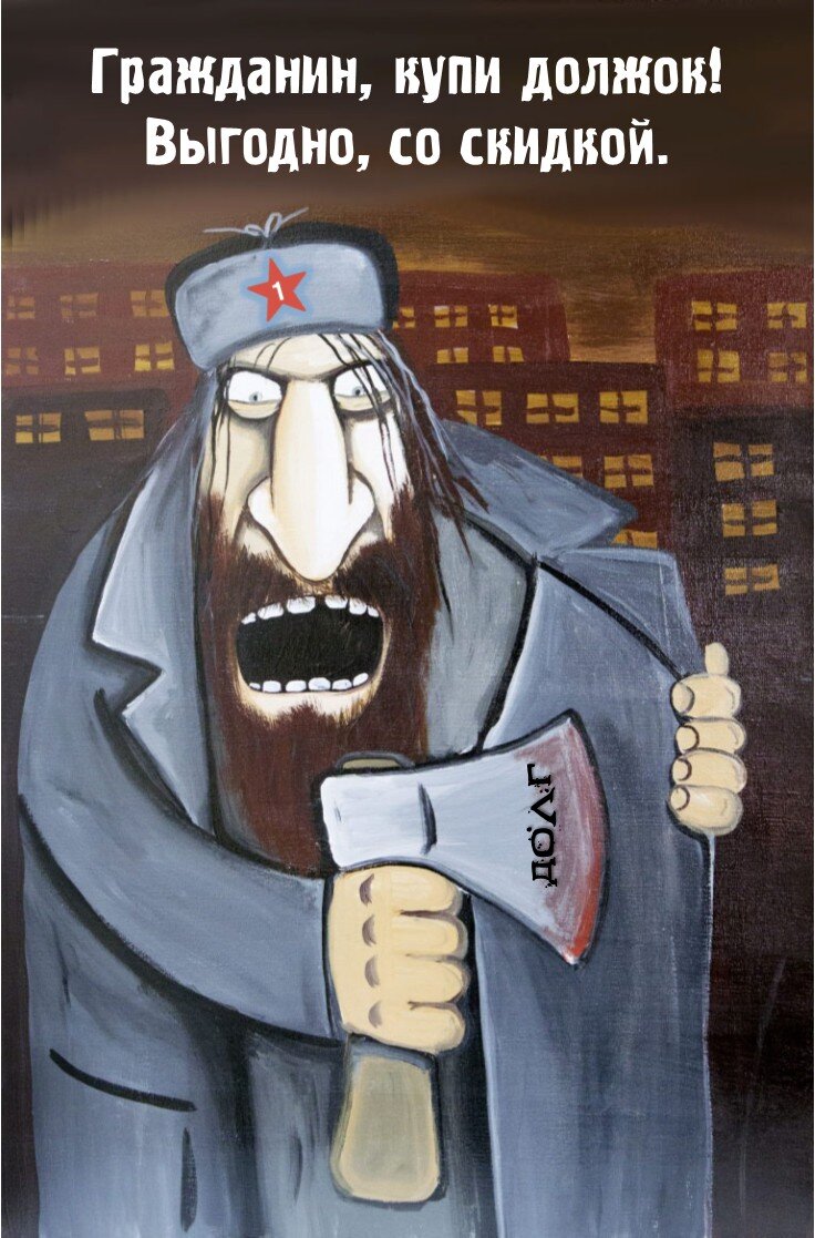 Коллекторы как свидетели Иеговы бродят по домам в поисках задолжавших душ.