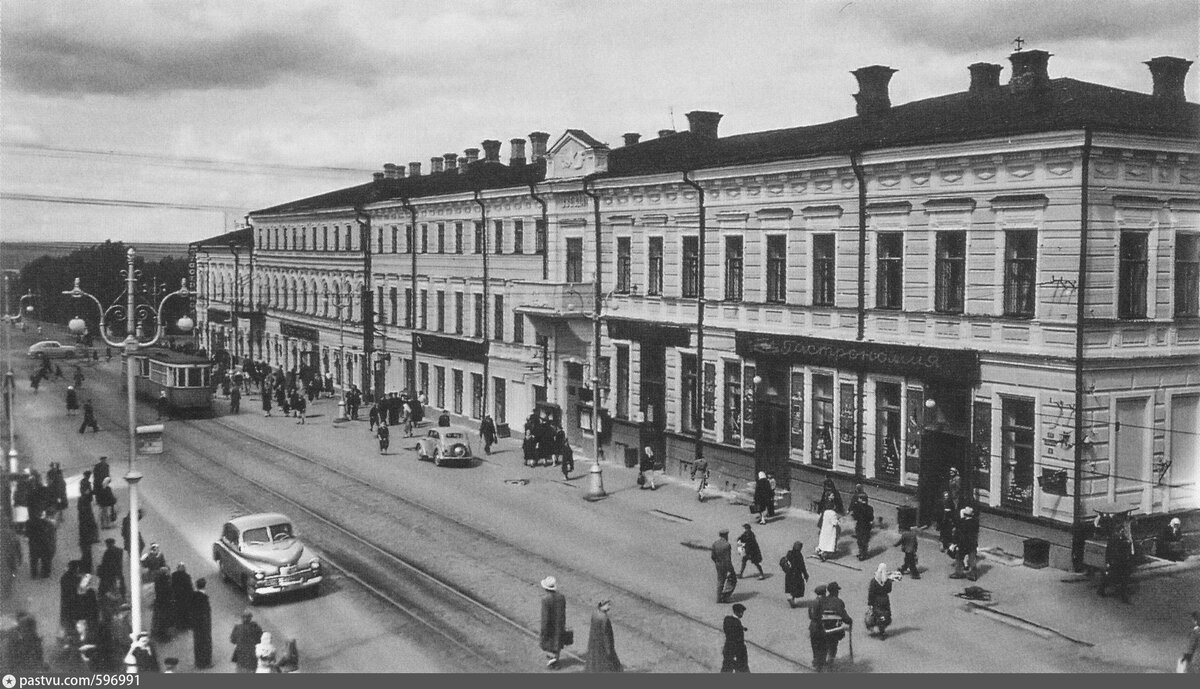 Город Молотов