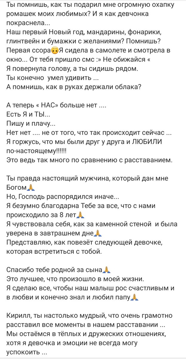 Скрин со страницы инстаграм Нелли 