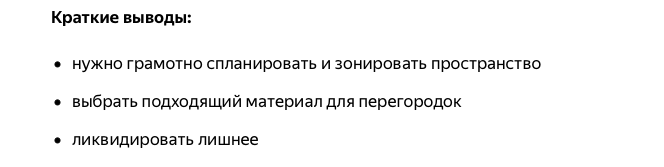 Как сделать, чтобы ремонт не 