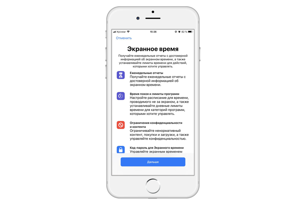 Функции сообщения на айфон. Push уведомления. уведомление ios. пуш уведомления айфон. уведомление экранное время.