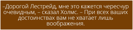 А. К. Дойл  рассказ «Подрядчик из Норвуда» (1903).