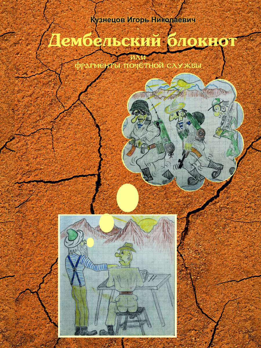 Продолжение 11