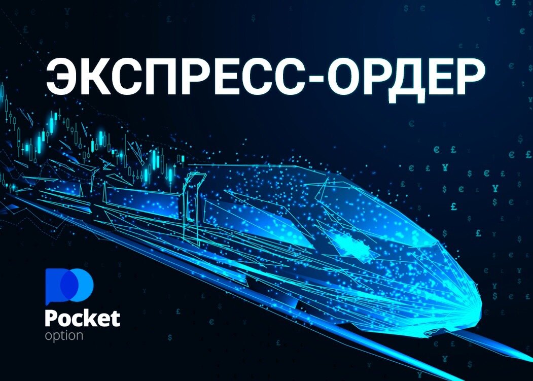 Тип торговой платформы