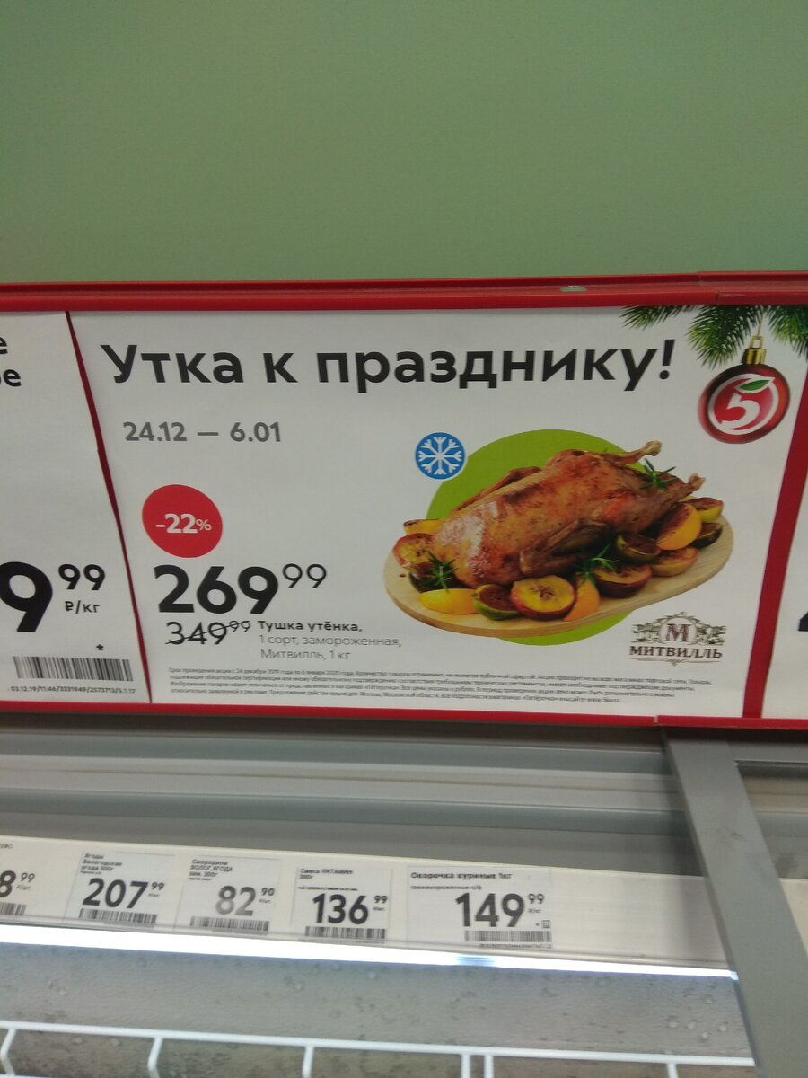 Утка. Фото мое