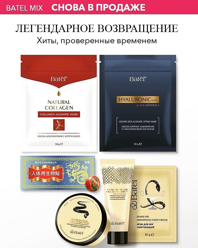 Новинка! Крем для лица и шеи разглаживающий со змеиным жиром и снова в продаже любимые средства🥰
