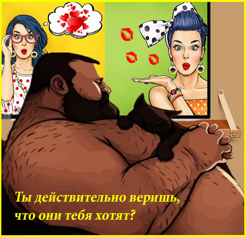 Кого-нибудь привлекают толстосумы?