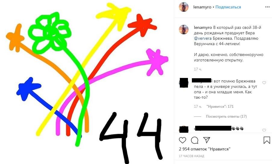 Пост в Instagram Лены Миро