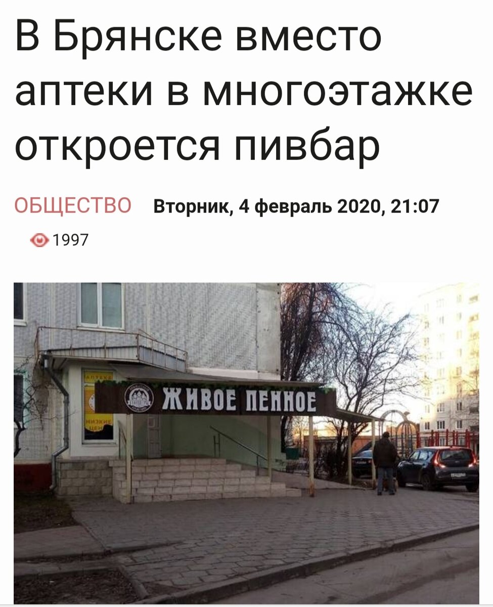 Источник: https://bryansktoday.ru/article/118924?utm_source=yxnews&utm_medium=mobile&utm_referrer=https%3A%2F%2Fyandex.ru%2Fnews