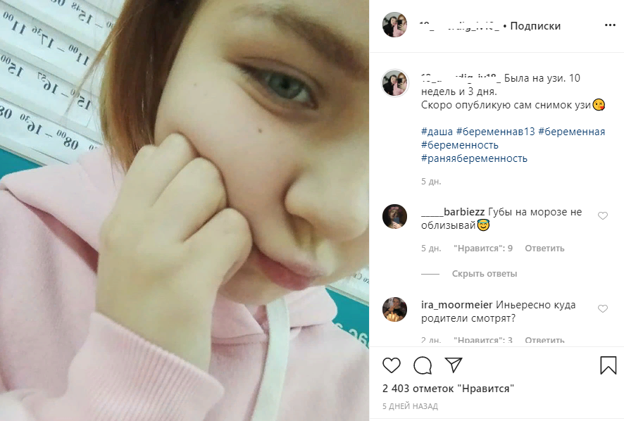 Залетела ли девушка