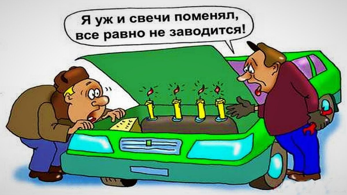 К сожалению в большинстве случаев, новичкам без опыта, да и не только, лучше не мучиться, а отбуксироваться в теплый бокс