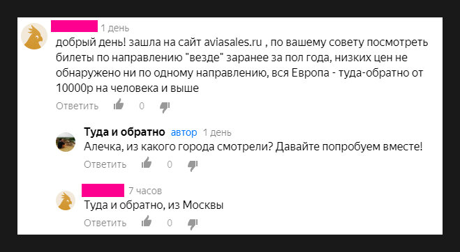 Пошаговое руководство по поиску самых дешевых билетов на aviasales.ru