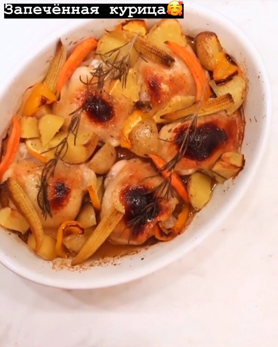  курочка в медово-апельсиновом соусе