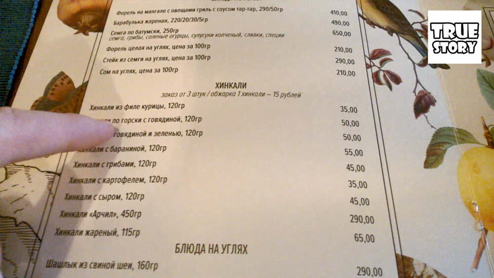 Грузия или Россия - Где вкусней? Зашли в грузинское кафе в России и сравнили еду и цены с Грузией (отзыв)