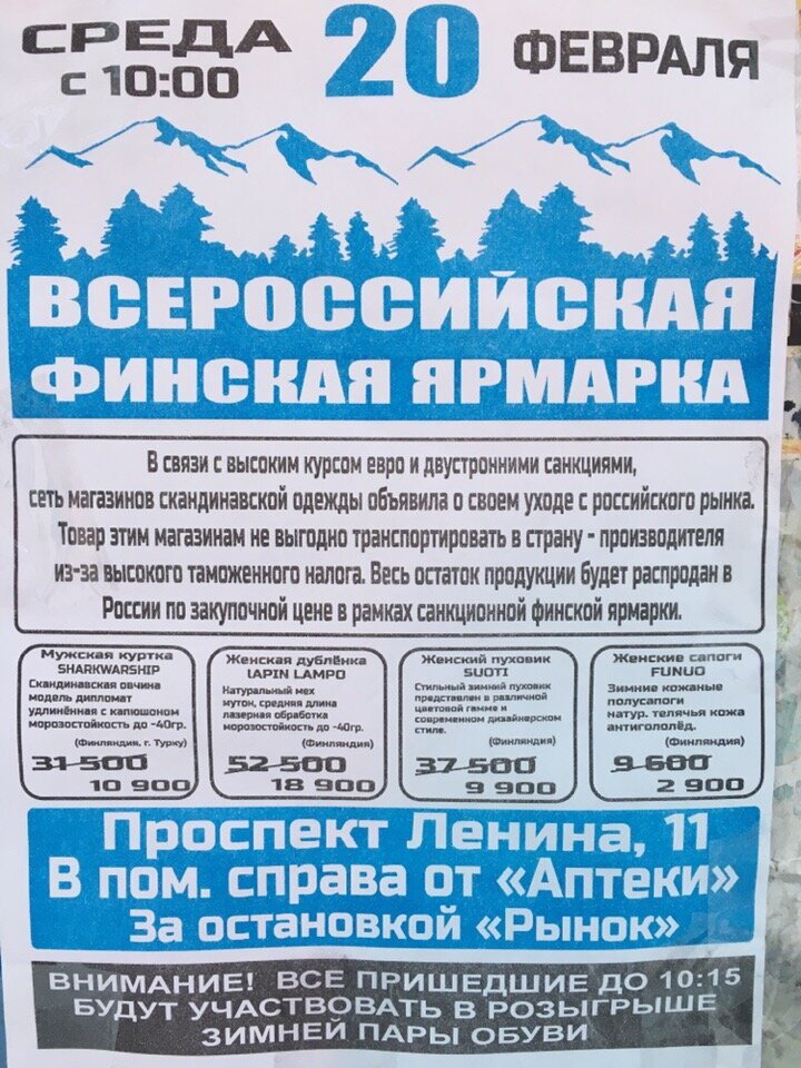 Еще одно из объявлений