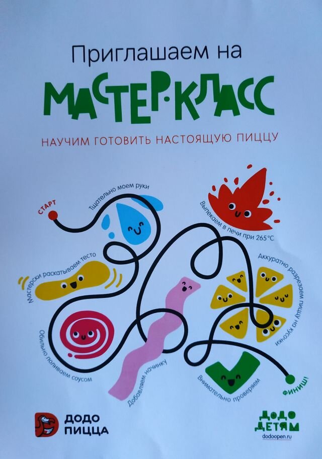 Наш пригласительный билет