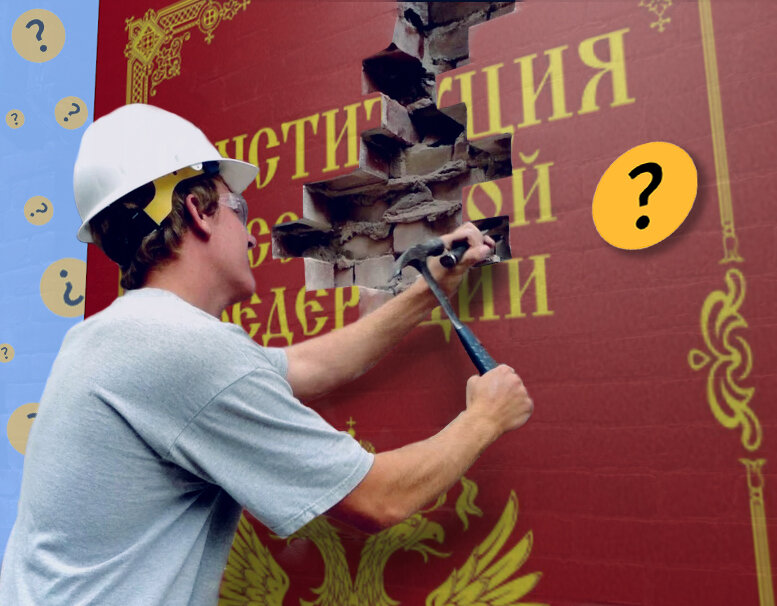 "Реконструкция основных законов" (рядовой житель) 