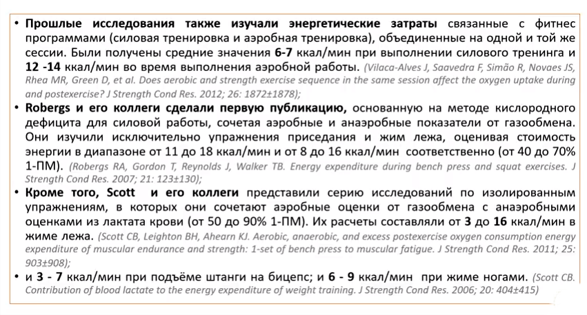 Бодрый Бобёр 40+   Данные научных исследований об эффективности видов нагрузок