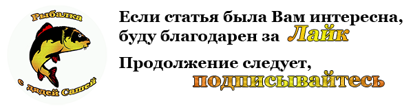 Рыбалка с дядей Сашей