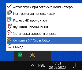 Мышь A4Tech X-710 Как Установить Скорость Опроса. | Windows 10.