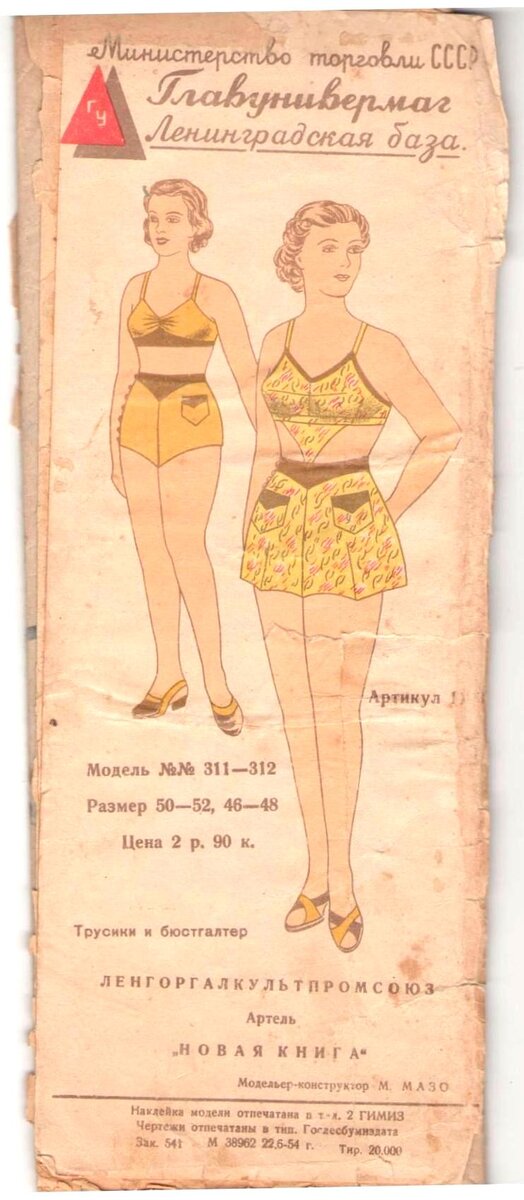 продано давно и дорого