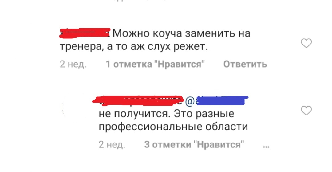 К счастью для меня и многих моих коллег, уже заканчиваются времена, когда говорить о своих проблемах и обращаться за помощью в сложной жизненной ситуации было, мягко скажем, стыдно. Отечественная психология вообще идёт очень своеобразным путём и, если честно, мы ещё не так далеко пока продвинулись.