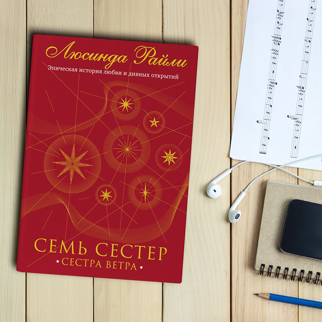 Источник фото - https://eksmo.ru/