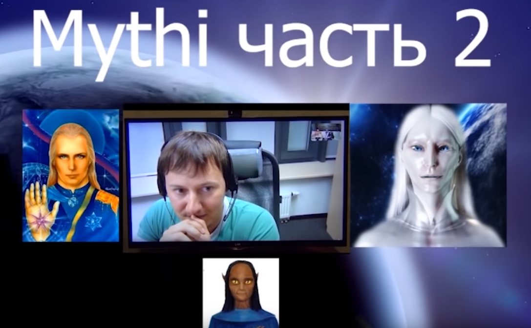 Продолжение Mithi часть 2.... В конце ролика, как всегда, много интересного и неожиданного. Видео снимали, когда я (Максим Русан) даже не знал о том, что уже долгое время общаюсь с самим ...! Для меня это реально было удивлением. Да и вообще все, что сейчас происходит, это одно большое удивление, которое с каждым разом становится все удивительнее и удивительнее ;). Что будет дальше, даже представить не могу....