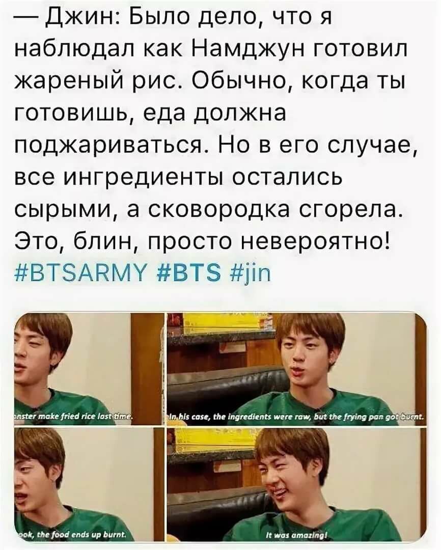 Bts приколы в картинках