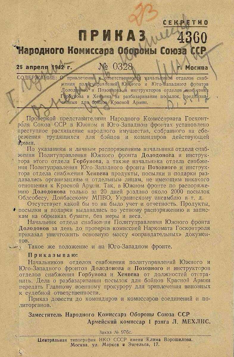 Кому война, а кому мать родна. Часть 4. Все для фронта, все для Победы. |  Молодость в сапогах | Дзен